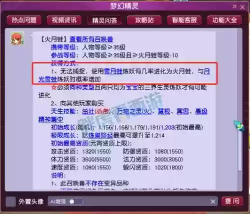 梦幻西游登录随机密码是什么插图1