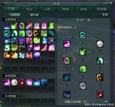 青萝3代技能用那个好