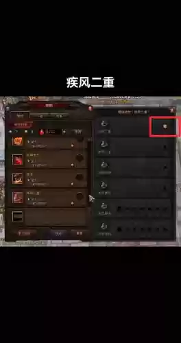 斗战神55级怎么重学技能插图