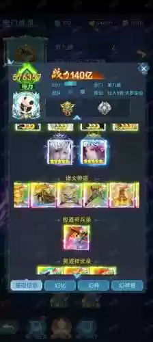 仙魔传后期篇攻略插图
