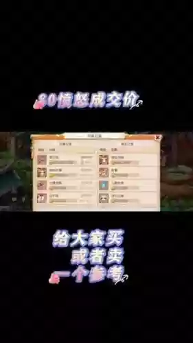 梦幻西游手游愤怒多少钱插图