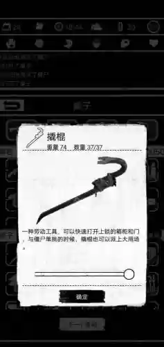死亡日记2怎么修装备_1插图