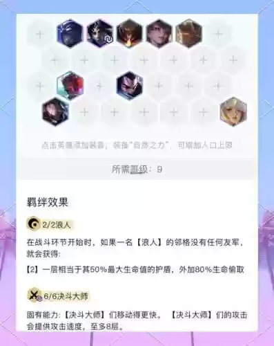 10.24云顶阵容_1插图