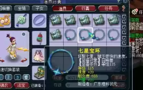 梦幻西游2召唤兽装备极限表插图1