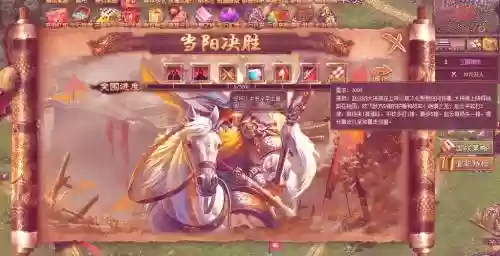 攻城掠地群雄割据攻略插图1
