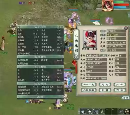 大话西游魔族大抽技能是哪个插图1