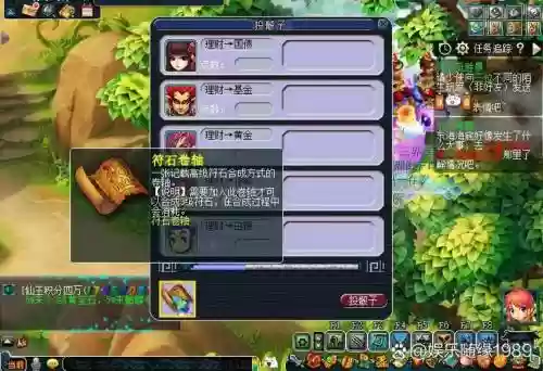 梦幻西游红孩儿副本多少积分插图1