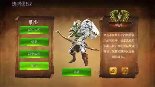 地牢猎手4哨兵被动技能加点插图1