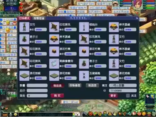 梦幻西游什么家具赚钱吗
