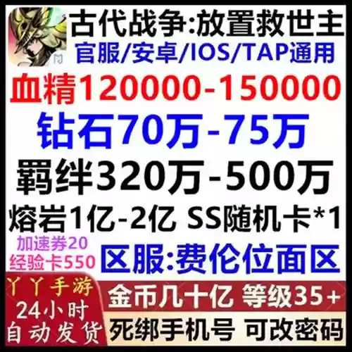 古代战争攻略钻石怎么用