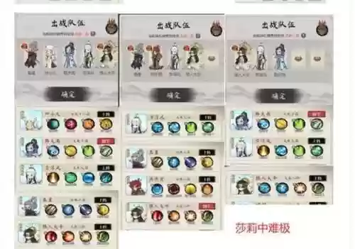 最强试炼阵容搭配