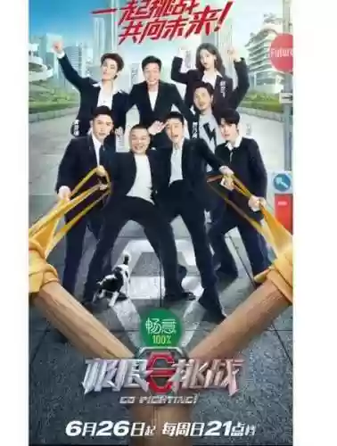 极挑5最强阵容搭配插图