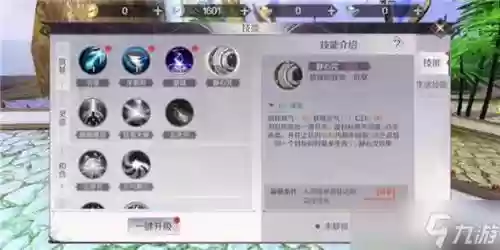 完美世界手游能重置技能么插图1
