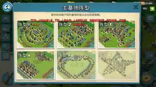 海岛奇兵四级基地阵容搭配插图1