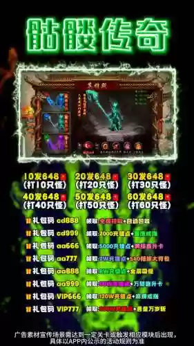 装备全靠打下载就送vip插图
