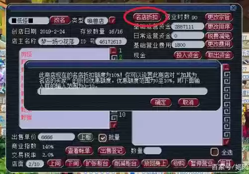 梦幻西游不能开店了_1插图1