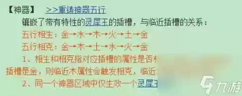 梦幻西游识物特性最高插图1