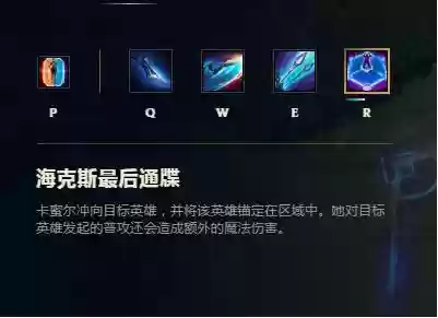 卡蜜儿的技能插图1