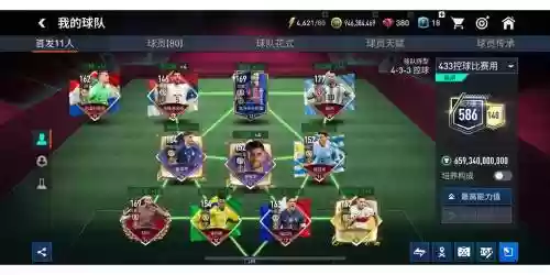 fifaon阵容板_1