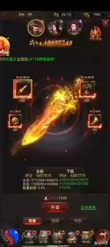 传奇中武器掉了+在哪里买武器插图