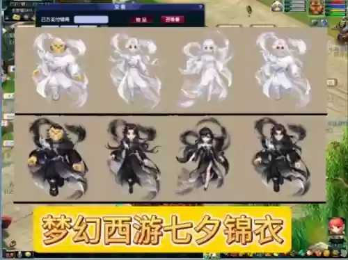 梦幻西游锦衣佳期如梦月白插图1
