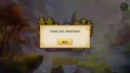 梦幻西游登陆提示账号禁止登陆吗插图