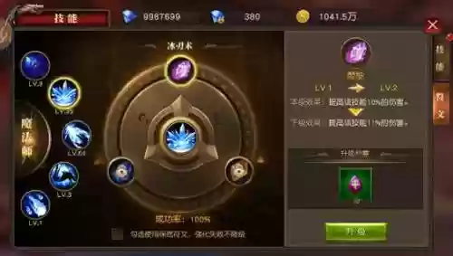 天使纪元放不出技能插图