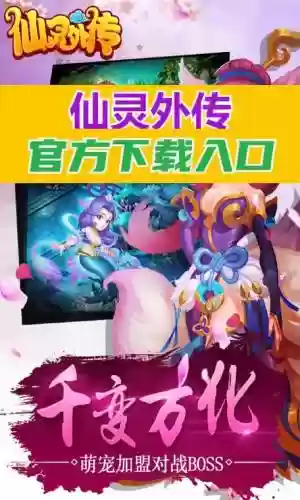 仙灵外传紫竹林攻略插图1