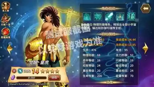 最新童虎阵容插图