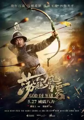 荡寇决阵容插图