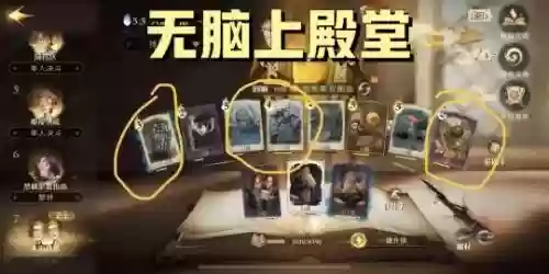 哈利波特奶爸双排阵容搭配_1插图1