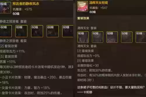 90级装备转甲插图1