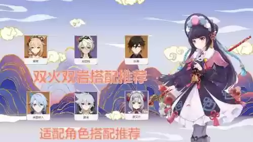 原神云堇主c阵容搭配平民插图1