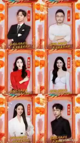 春晚各个阵容插图