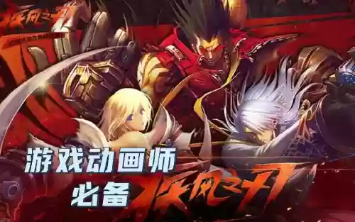 疾风之刃连击手叫什么技能插图