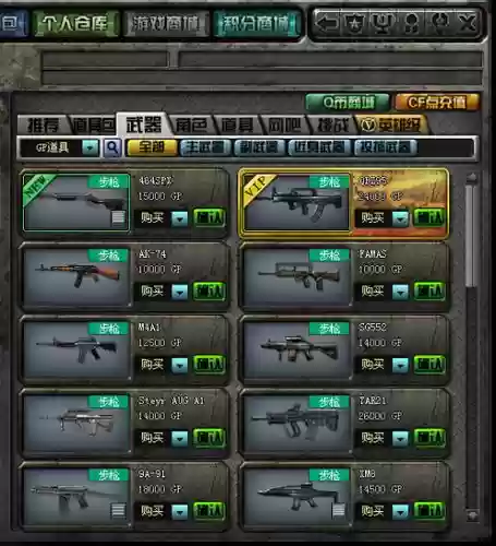 cfgp武器价格插图
