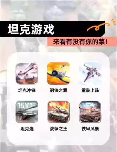 塔克升级装备的游戏_1插图