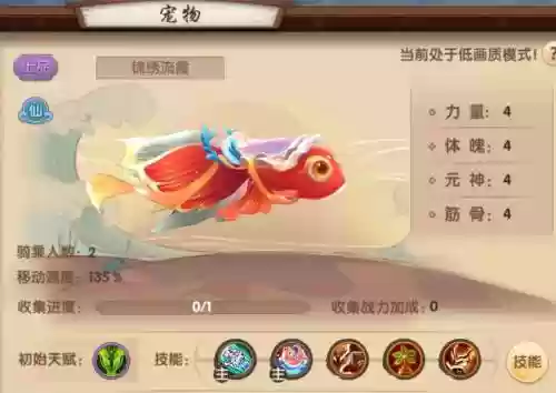 寻仙手游星魂攻略_1插图