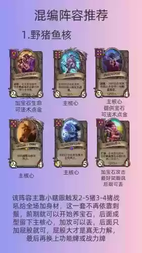战棋召唤阵容搭配插图1
