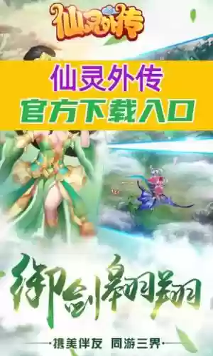 仙灵外传紫竹林攻略插图