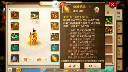 问道木系五法攻略插图1