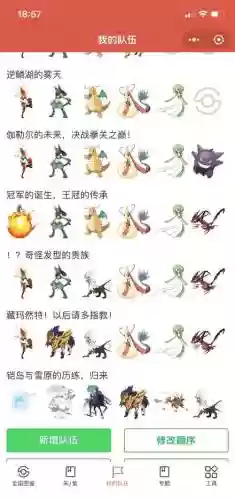 口袋妖怪漆黑攻略带图插图