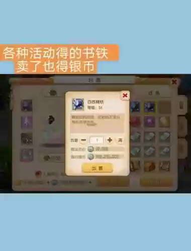 梦幻西游领取物品插图
