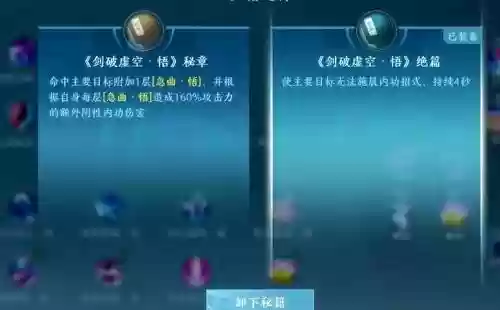 冰心技能攻略插图1