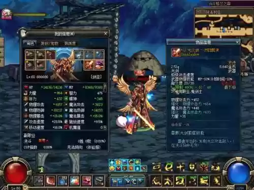 DNF60版本最强装备漫游插图1