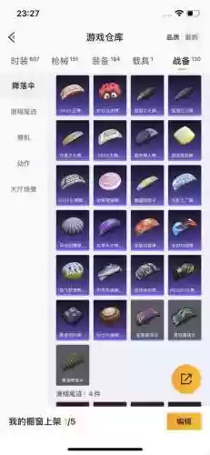 手游咸蛋可以diy武器
