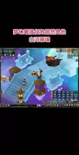 梦幻西游山画卷插图