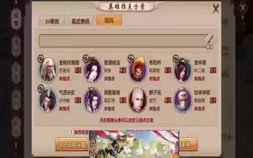 手天龙什么技能指点插图