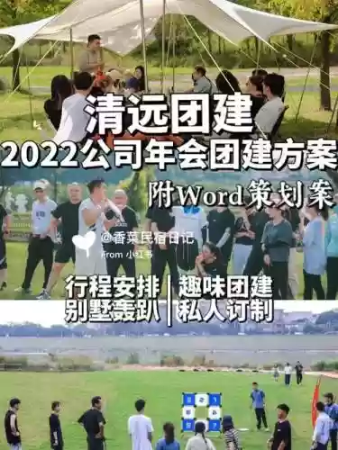 2022清远阵容插图1