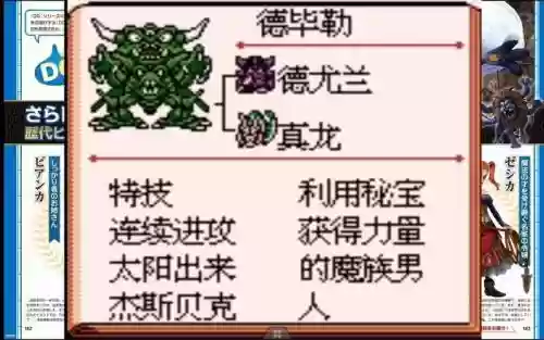 gbc怪兽仙境2攻略插图